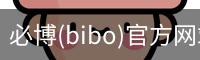 必博